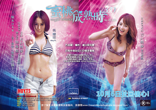 Khi trái đào chín -The 33D Invader | Phim 18+ china