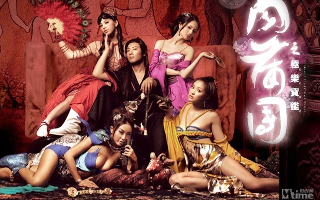 Nhục Bồ Đoàn 2011: Cực Lạc Bảo Giám